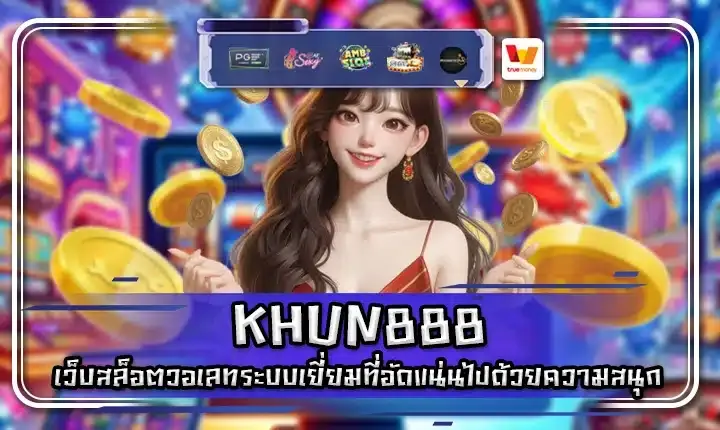 khun888